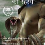 Naagaon ka Rahasya (नागाओ का रहस्य)