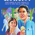 Premashram (प्रेमाश्रम)