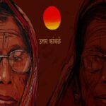 Aai Samjun Ghetana  (आई समजुन घेताना)