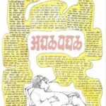 Aghalpaghal (अघळपघळ)