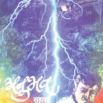 Anubhav  (अनुभव)