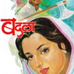 Badla  (बदला)
