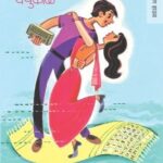 Bai Bayko Calender  (बाई बायको कॅलेंडर)