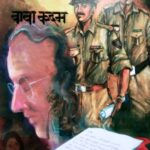 Balant  (बालंट)