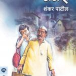 Bandhara  ( बंधारा)