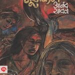 Bhumikanya  (भूमिकन्या)