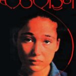 Bloodline  (ब्लडलाईन)