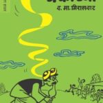 Chakatya (चकात्या)