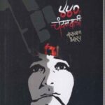 440 Chandanwaadi  (440 चंदनवाडी)