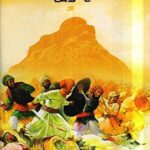Aitihasik Dantkatha Bhag 2 (ऐतिहासिक दंतकथा भाग 2)