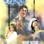 Darkroom  (डार्क रूम )