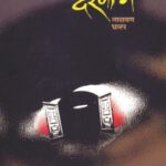 Darwaaje  (दरवाजे)