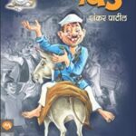 Dhind  (धिंड)