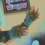 Down level   (डाउन लेवल)