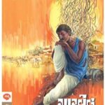 Gaarvel (गार्वेल)