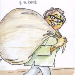 Gathod  (गाठोड)