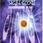 Gavaksha  (गावक्ष)