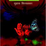 Gold Heaven  (गोल्डन हेवन )