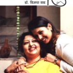 Goshtinche Ghar (गोष्ठीचे घर)