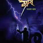 Grass(ग्रास)