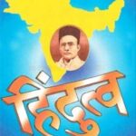 Hindutva   (हिंदुत्व)