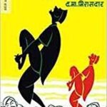 Hubehub  (हुबेहुब)