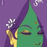 Hunkar  (हुंकार)