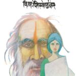 Janvhi  (जान्हवी)