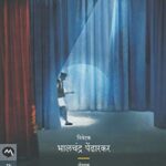 Japun Taak Paul (जपून टाक पाउल)