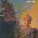 Jhanshi chi rani Lakshibai  (झाशीची राणी लक्ष्मीबाई)