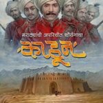 Kaahun (काहून)