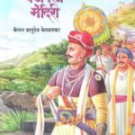 Kalas Chadhavli Mandire ( Nanasaheb Peshave)  (कलस चढवली मंदिरे (नानासाहेब पेशवे))