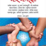 kar ke Dekho  (कर के देखो)