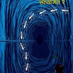 Khagam   (खगम)