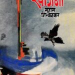 Khajina  (खजिना)