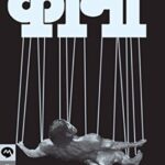 Koma Marathi   (कोमा मराठी)