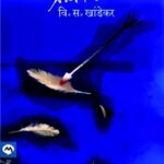 Kraunchvadh  (क्रौंचवध)