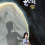 Krushnachandra (कृष्णचंद्र)