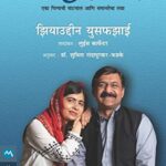 Let Her Fly  (लेट हर फ्लाय )