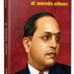 Majhi Aatmakatha (माझी आत्मकथा)