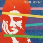 Madam  (मॅडम)