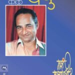 Maza mazyapashi?   (माझा माझ्यापाशी?)