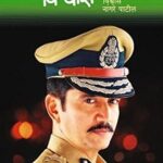 Man mein Hai Vishwas  (मन मे है विश्वास)