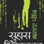 Master Plan  (मास्टर प्लॅन )