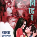 Minister  (मिनस्टर)