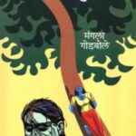 Murli  (मुरली)