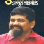 Musafir  (मुसाफ़िर)