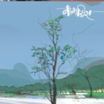 Nagzira  (नागझिरा)