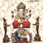 Nevaidya   (नेवैद्य)