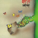 Nangarni  (नांगरणी)